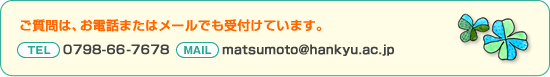 在園児保護者のページ